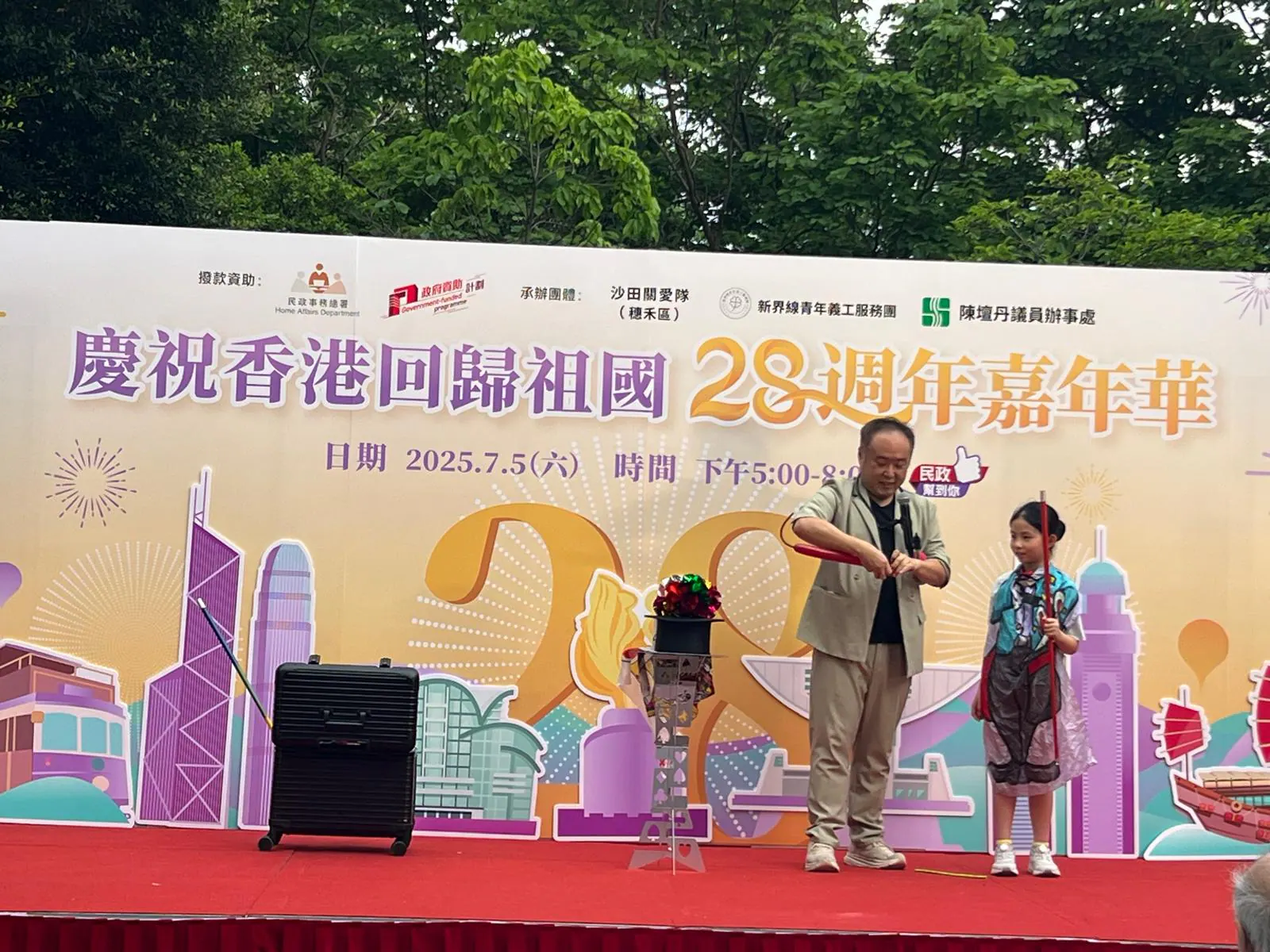 活動娛樂表演